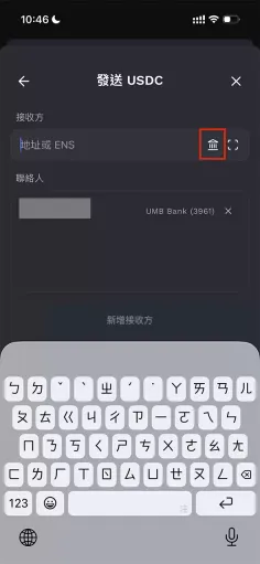 选择银行收款