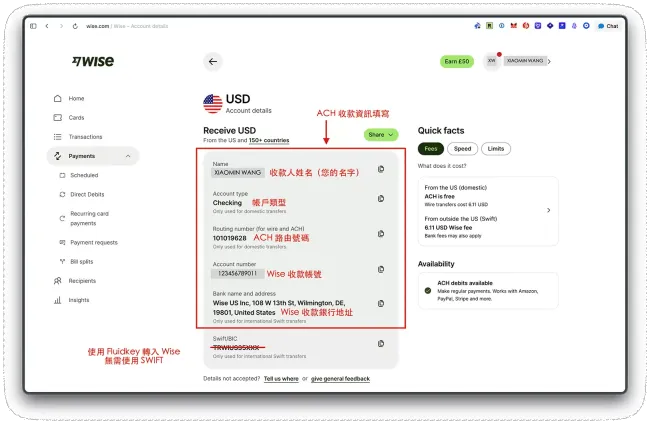 Wise ACH 收款信息
