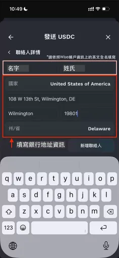 添加联系人