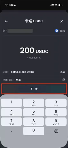 输入转账金额