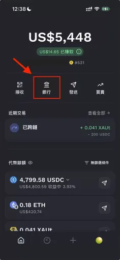 Fluidkey 银行区块