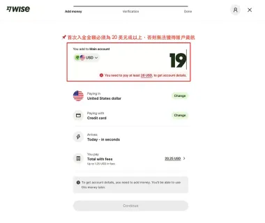 Wise 金额低于 20 美元错误