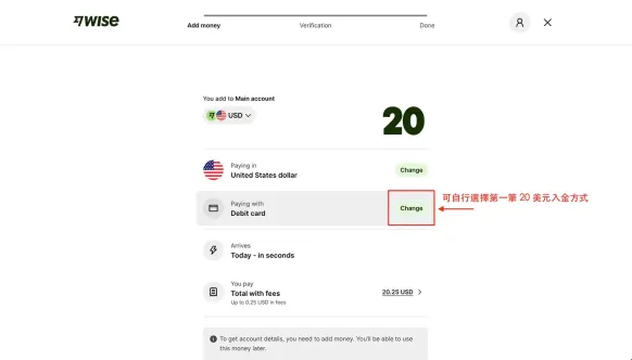 Wise 更换付款方式