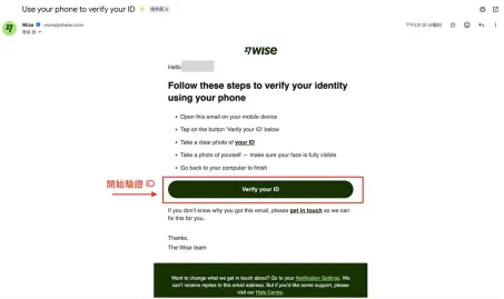 Wise 开始验证 ID