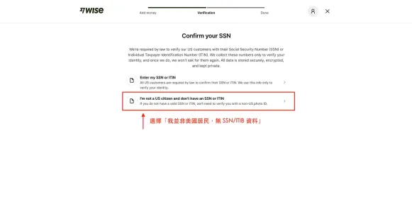Wise 税务问题步骤一