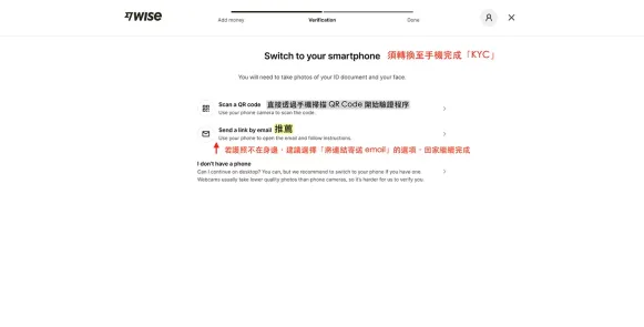 Wise 验证信件