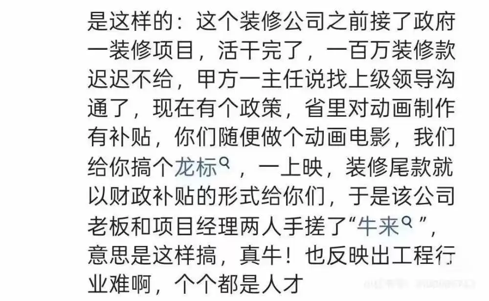 装修工人匠心手搓抽象艺术神作