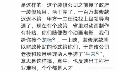 装修工人匠心手搓抽象艺术神作