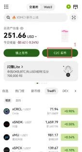 欧易C2C出金怎么安全?2026最新欧易C2C提现操作步骤教程