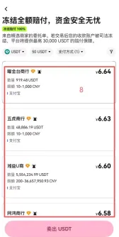欧易C2C出金怎么安全?2026最新欧易C2C提现操作步骤教程