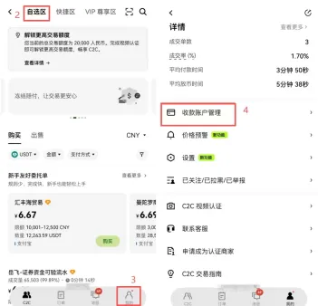 欧易C2C出金怎么安全?2026最新欧易C2C提现操作步骤教程
