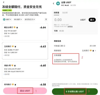 欧易C2C出金怎么安全?2026最新欧易C2C提现操作步骤教程