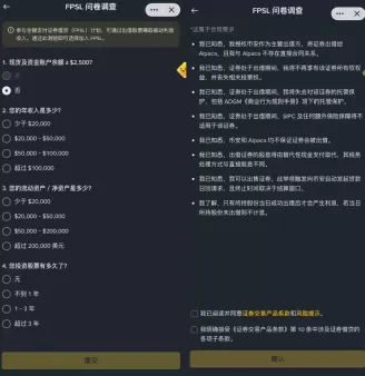 币安FPSL功能开通教学