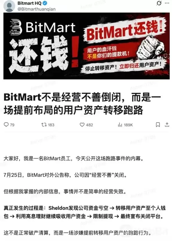 BitMart进入关停倒计时:交易所危机不在于关门本身