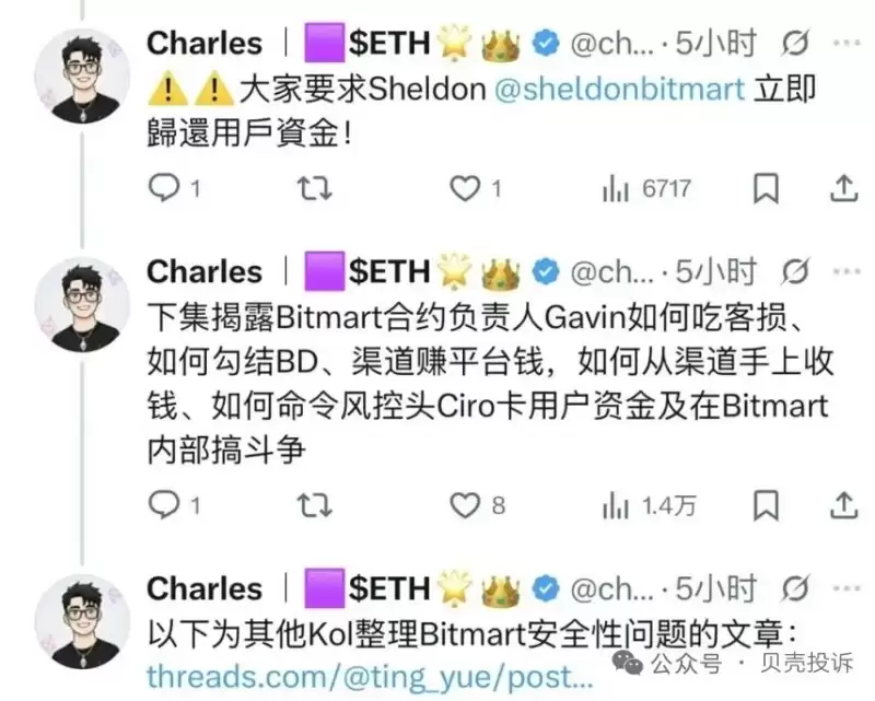 BitMart进入关停倒计时:交易所危机不在于关门本身