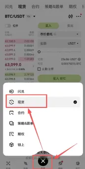 欧易购买狗狗币的两种方式