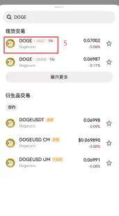 欧易购买狗狗币的两种方式