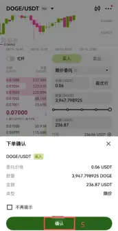 欧易购买狗狗币的两种方式