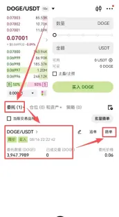 欧易购买狗狗币的两种方式