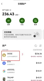 欧易购买狗狗币的两种方式