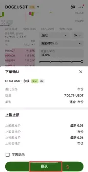欧易购买狗狗币的两种方式