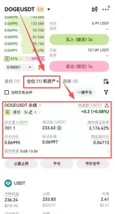 欧易购买狗狗币的两种方式