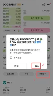 欧易购买狗狗币的两种方式