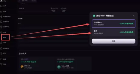 Kraken质押锁仓时间怎么看?Kraken专业版操作步骤教程