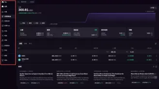 海妖Kraken交易所专业版
