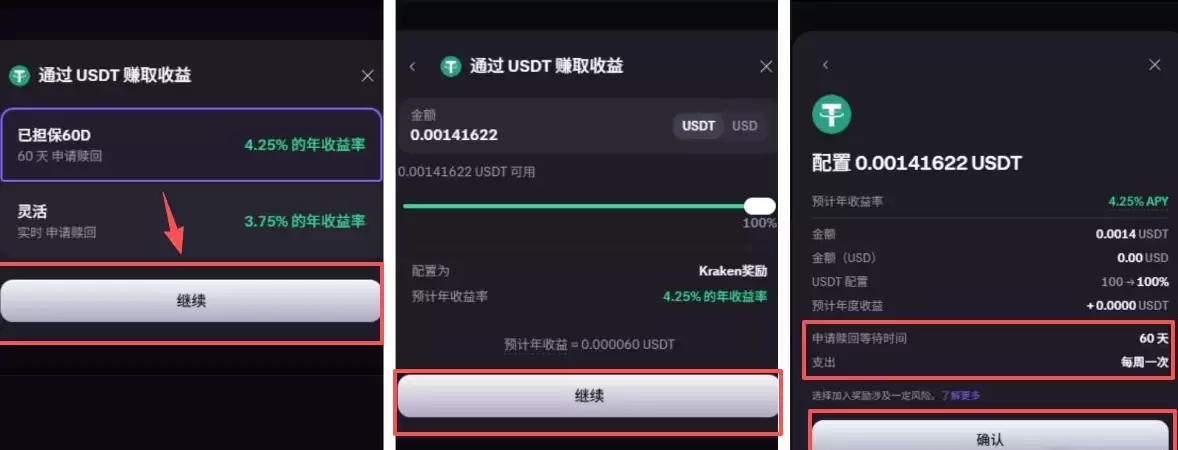 海妖Kraken交易所普通版和专业版哪个好