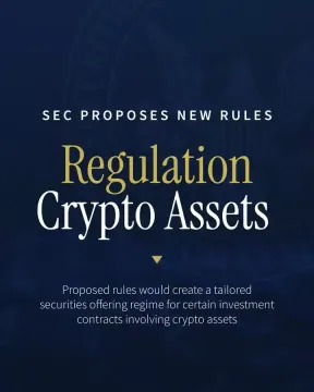 SEC代币融资草案解读：融资豁免、毕业机制与空投监管变化