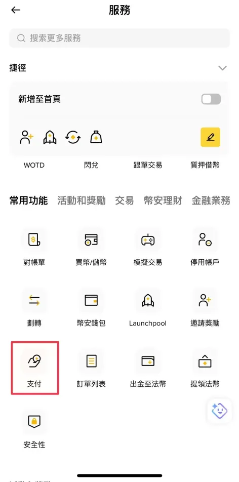 币安卡申请教学