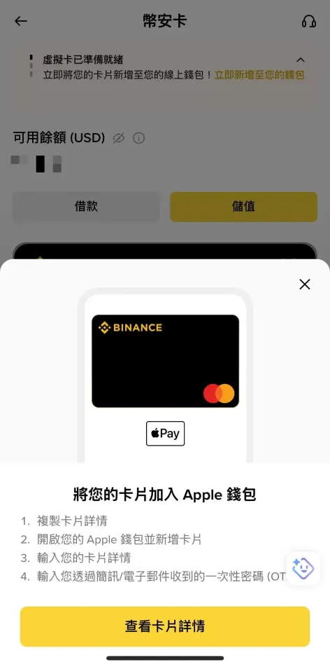 币安卡申请教学