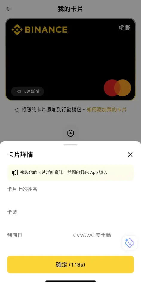 币安卡申请教学