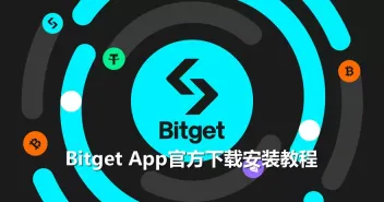 Bitget App官方下载、安装与KYC认证流程教程