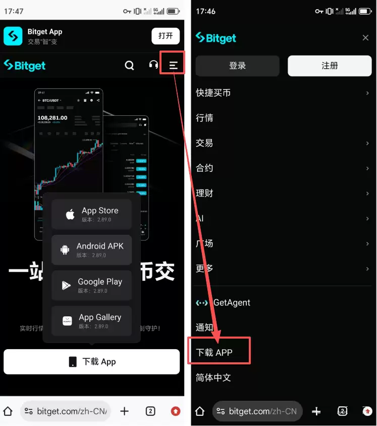 Bitget App官方下载安装教程:安卓/iOS官方包+KYC认证全流程