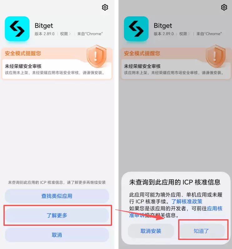 Bitget App官方下载安装教程:安卓/iOS官方包+KYC认证全流程