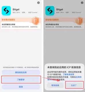 Bitget App官方下载安装教程：安卓/iOS官方包+KYC认证全流程