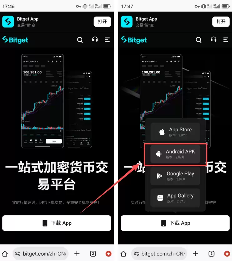 Bitget App官方下载安装教程:安卓/iOS官方包+KYC认证全流程