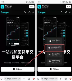 Bitget App官方下载安装教程：安卓/iOS官方包+KYC认证全流程
