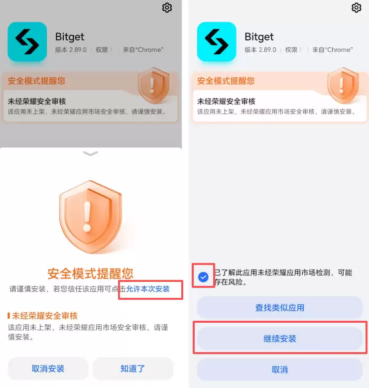 Bitget App官方下载安装教程:安卓/iOS官方包+KYC认证全流程