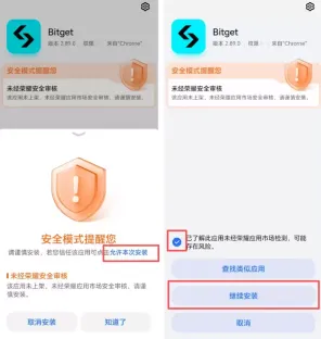Bitget App官方下载安装教程：安卓/iOS官方包+KYC认证全流程