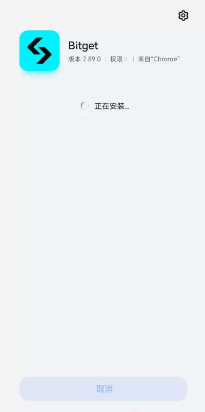 Bitget App官方下载安装教程:安卓/iOS官方包+KYC认证全流程