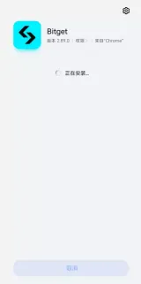 Bitget App官方下载安装教程：安卓/iOS官方包+KYC认证全流程