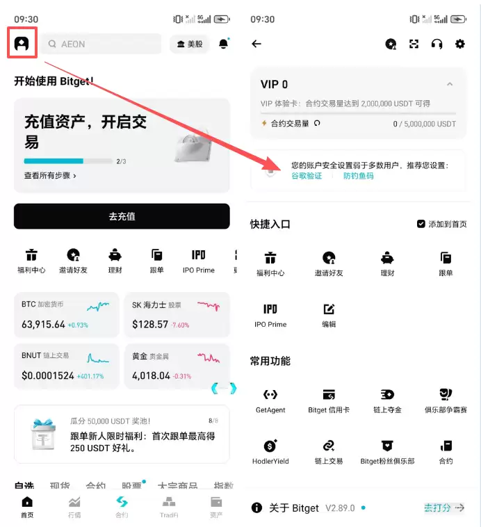 Bitget App官方下载安装教程:安卓/iOS官方包+KYC认证全流程