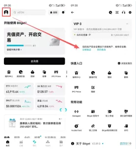 Bitget App官方下载安装教程：安卓/iOS官方包+KYC认证全流程