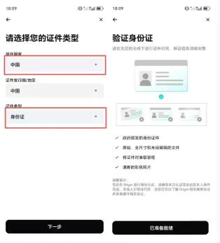 Bitget App官方下载安装教程：安卓/iOS官方包+KYC认证全流程