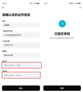 Bitget App官方下载安装教程：安卓/iOS官方包+KYC认证全流程