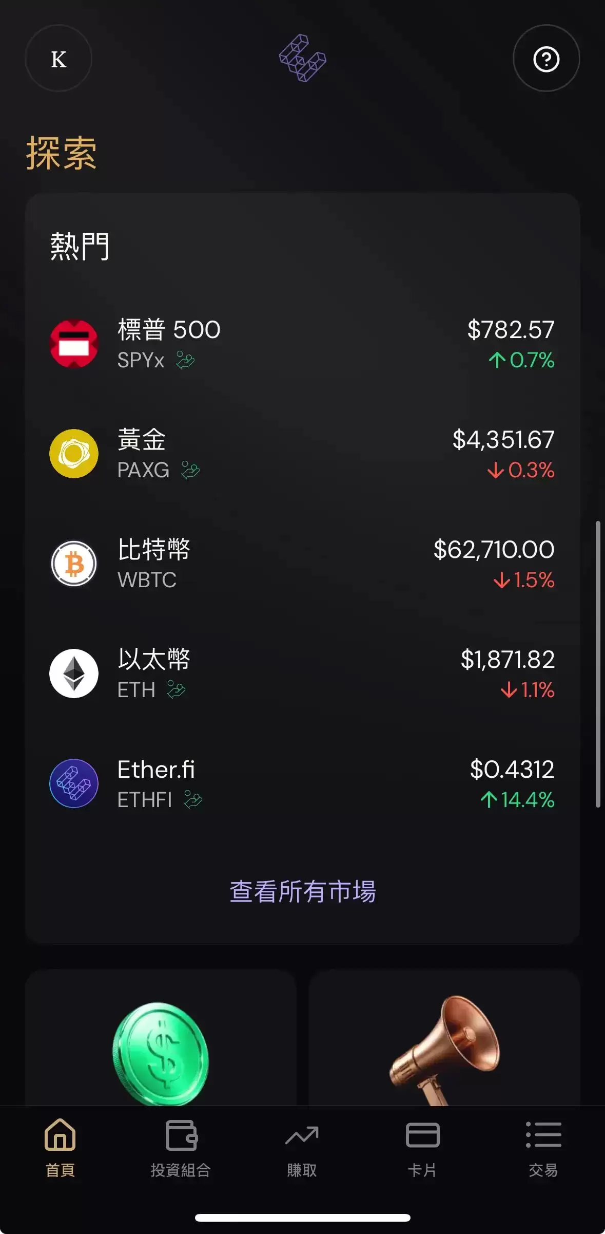 Ether.fi Card等级权益介绍
