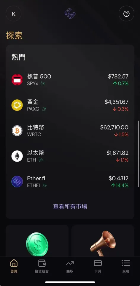Ether.fi Card等级权益介绍